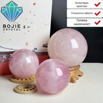 Розово кварцово кристално кълбо – декоративна нощна светлина
