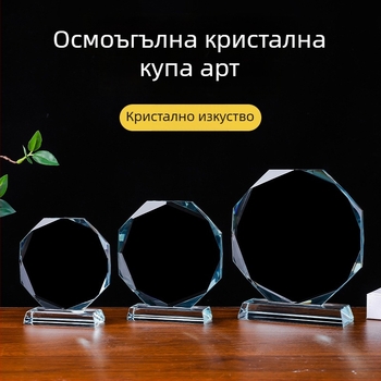Кристален осмоъгълен трофей — празни кристални компоненти за медали