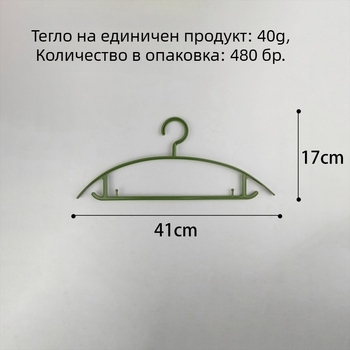 Безшевни закачалки за дрехи с широк раменник, удебелени пластмасови антихлъзгащи закачалки за домашна употреба, комплект 10 бр.