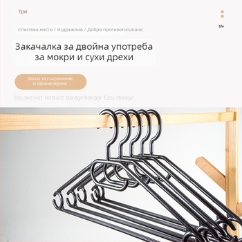Противохлъзгаща закачалка за дрехи без следи, домашна употреба; за мъже, жени и деца