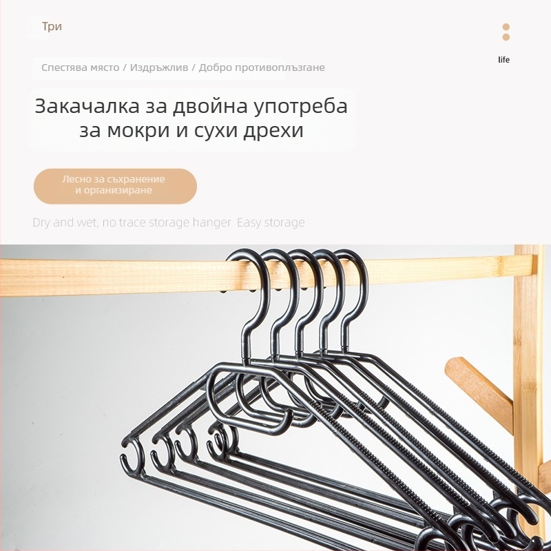 Противохлъзгаща закачалка за дрехи без следи, домашна употреба; за мъже, жени и деца