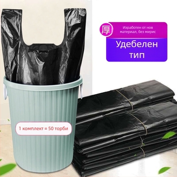 50 броя домашни дебели еднократни черни торби за отпадъци, жилетка-тип, портативни