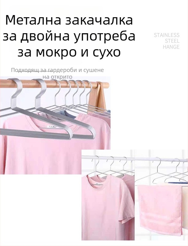 Неръждаема стоманена безшевна закачалка, анти-следи за раменете, без отпечатъци, двупосочно използване за мокро и сухо в интериорен гардероб