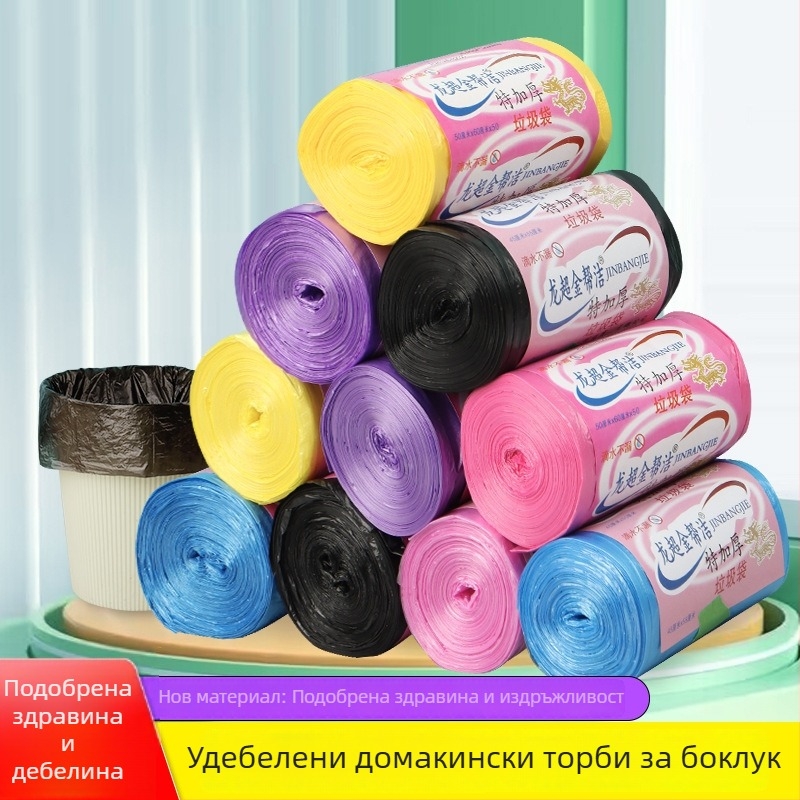 50×60 см дебели цветни торби за боклук с перфорация, еднократни за дома и хотелска употреба