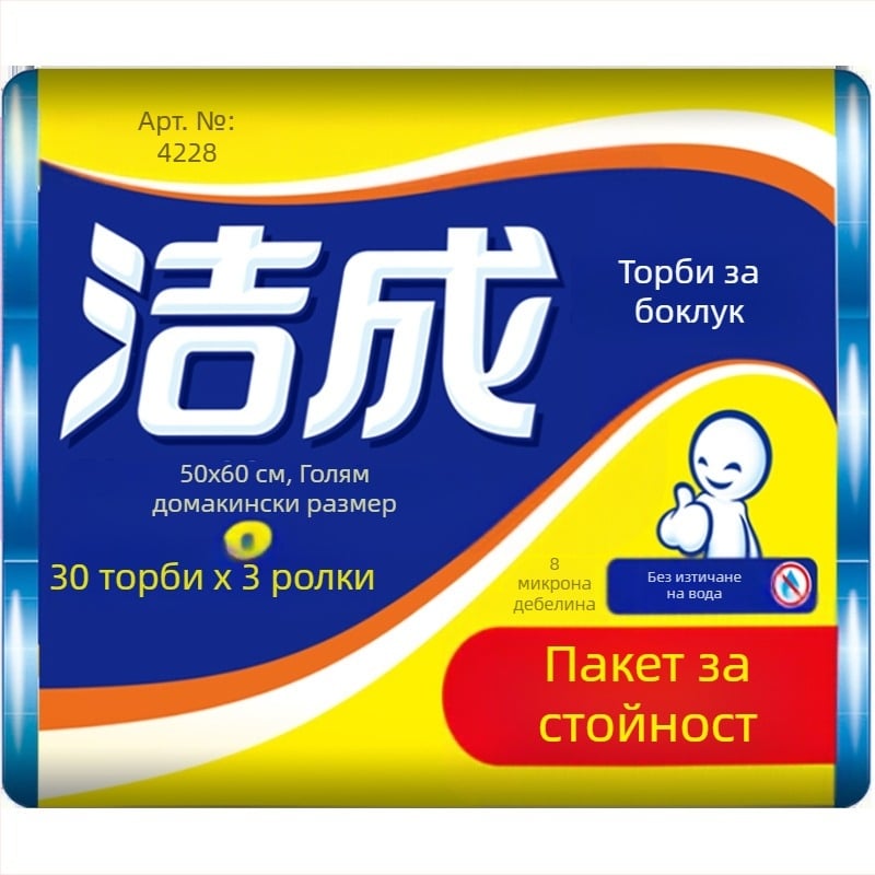 Jiecheng големи удебелени торбички за отпадъци, размери 50 × 60 см, 3 ролки по 30 бр., перфорирани, за домакинство