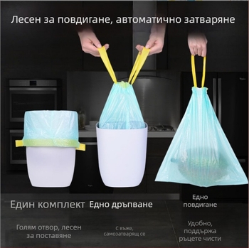 Удебелени торби за отпадъци с връзка, голям размер, за дома, 5 ролки в опаковка