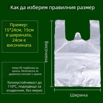 Еднократна прозрачна пластмасова торба за храна, малка, червена, за доставка