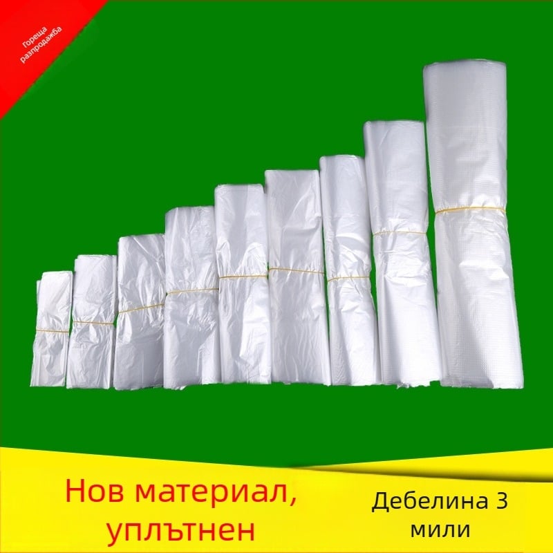 Еднократна прозрачна пластмасова торба за храна, малка, червена, за доставка