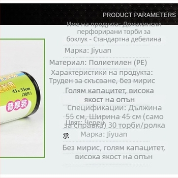Домашни торби за боклук с плоско устие, разкъсващи се, черни PE, 45×55 см и 50×60 см, еднократни, удебелени