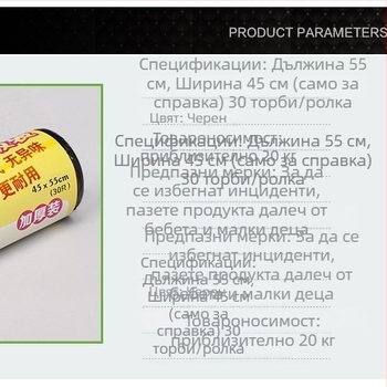 Домашни торби за боклук с плоско устие, разкъсващи се, черни PE, 45×55 см и 50×60 см, еднократни, удебелени