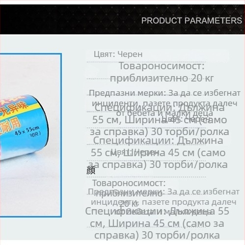 Домашни торби за боклук с плоско устие, разкъсващи се, черни PE, 45×55 см и 50×60 см, еднократни, удебелени