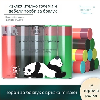 Големи удебелени пластмасови торбички за боклук с връзка, автоматично затваряне, размери 45x50 см, ролка от 15 броя