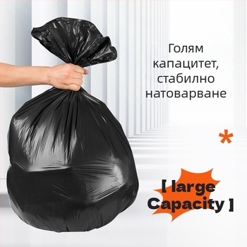 Голяма черна торба за боклук, усилена, с плосък отвор, еднократна, за кухня