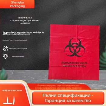 Високонапорни стерилизационни торби за биомедицински отпадъци, опасни отпадъци и лабораторни торби за събиране