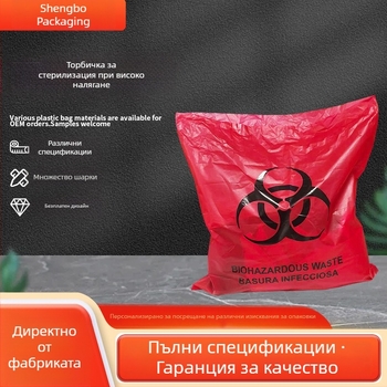 Високонапорни стерилизационни торби за биомедицински отпадъци, опасни отпадъци и лабораторни торби за събиране