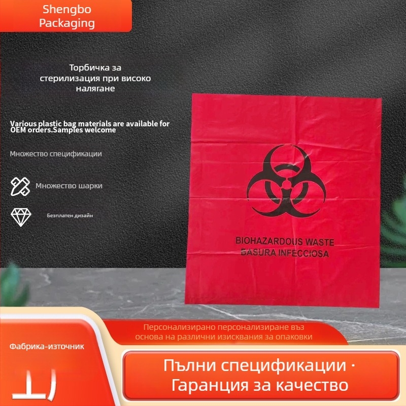 Високонапорни стерилизационни торби за биомедицински отпадъци, опасни отпадъци и лабораторни торби за събиране