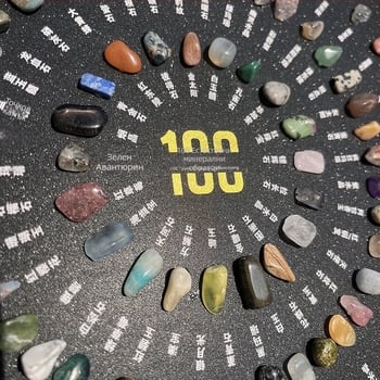 100 вида естествени минерални образци: сурови кристални камъни, рамка за снимки и декоративни висящи картини, изискан подарък