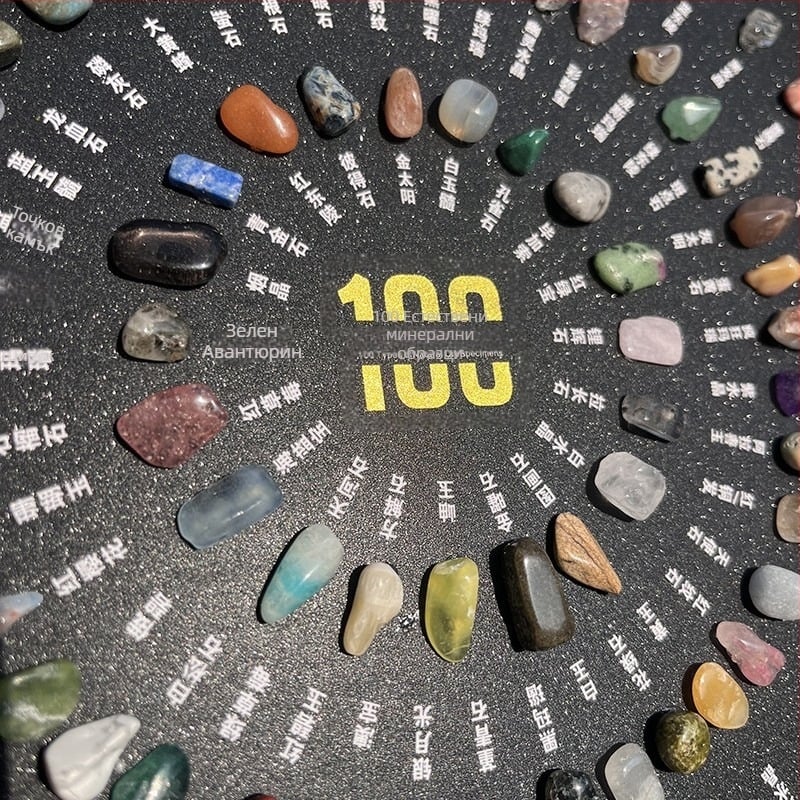 100 вида естествени минерални образци: сурови кристални камъни, рамка за снимки и декоративни висящи картини, изискан подарък