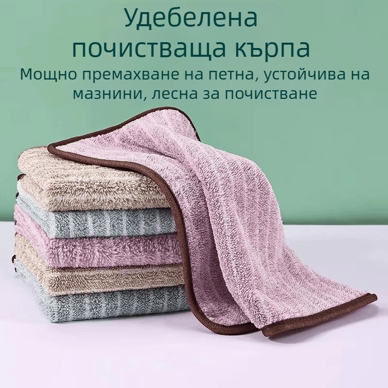 Микрофибърна кърпа за съдове, дебела, без власинки, абсорбираща вода и премахва мазнини, с ивици