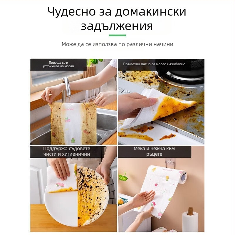 Кухненска кърпа за мокро и сухо почистване, абсорбира вода и мазнини, не залепва