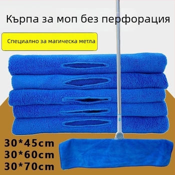 Микрофибърна кърпа за под за моп - двуфункционална кърпа за почистване