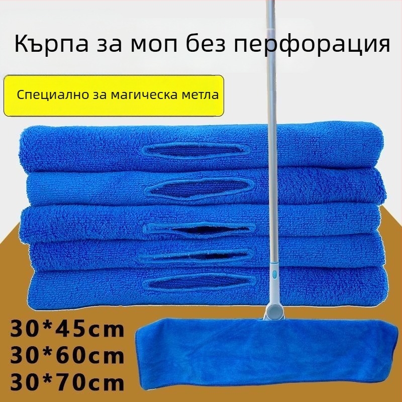 Микрофибърна кърпа за под за моп - двуфункционална кърпа за почистване