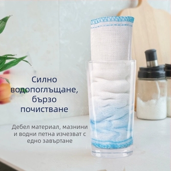 Кърпа за съдове, абсорбираща кухненска кърпа за почистване