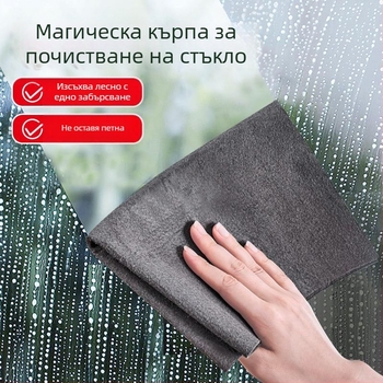 Ултра фина микрофибърна кърпа за почистване на стъкла – без следи, без водни петна, за стъкла и огледала