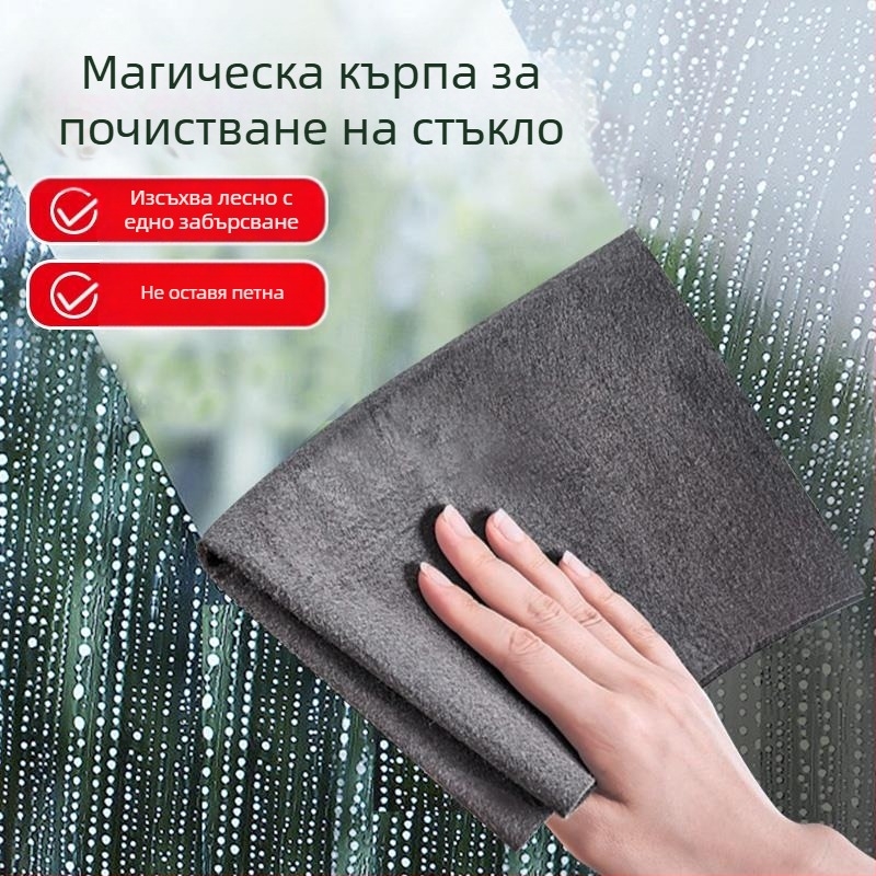 Ултра фина микрофибърна кърпа за почистване на стъкла – без следи, без водни петна, за стъкла и огледала
