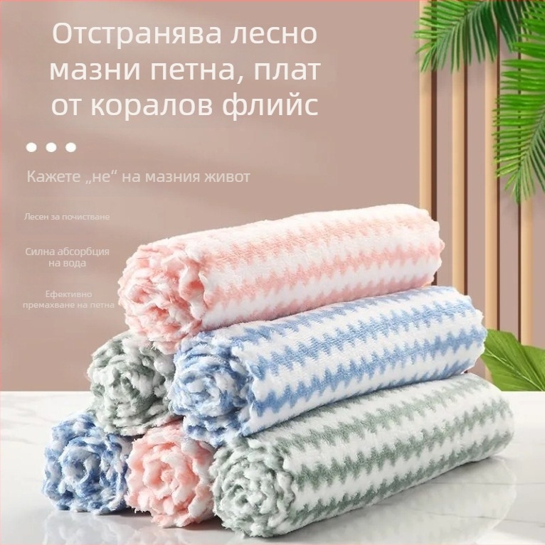 Кърпа за почистване с водни вълни за стъкло