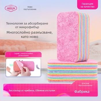 PVA многоцветна дъговидна кърпа за почистване, многослойна, лесно се разкъсва, устойчива на масло, силно абсорбираща, удебелена, за различни приложения
