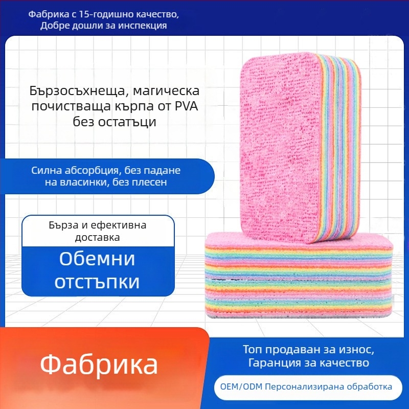 PVA многоцветна дъговидна кърпа за почистване, многослойна, лесно се разкъсва, устойчива на масло, силно абсорбираща, удебелена, за различни приложения