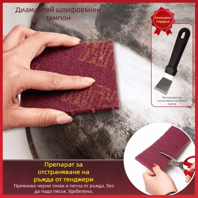 Нейлонова абразивна гъба за почистване на дъното на тенджери и съдове, премахва мазнини и ръжда