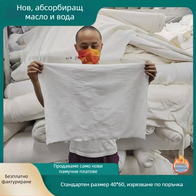Бяла индустриална кърпа за почистване от 100% памук, без власинки, абсорбира вода и масло.