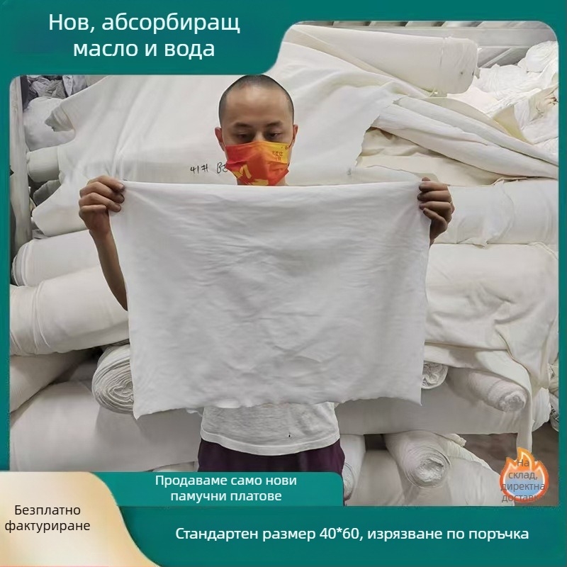Бяла индустриална кърпа за почистване от 100% памук, без власинки, абсорбира вода и масло.