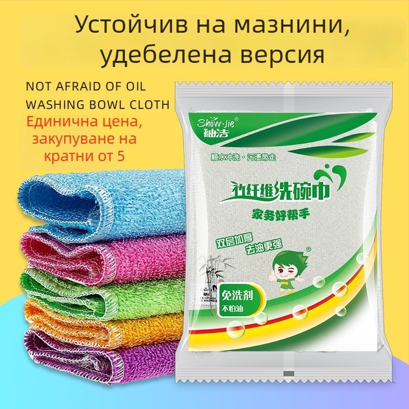Кухненска кърпа от бамбукови влакна, устойчива към мазнини, за почистване на съдове