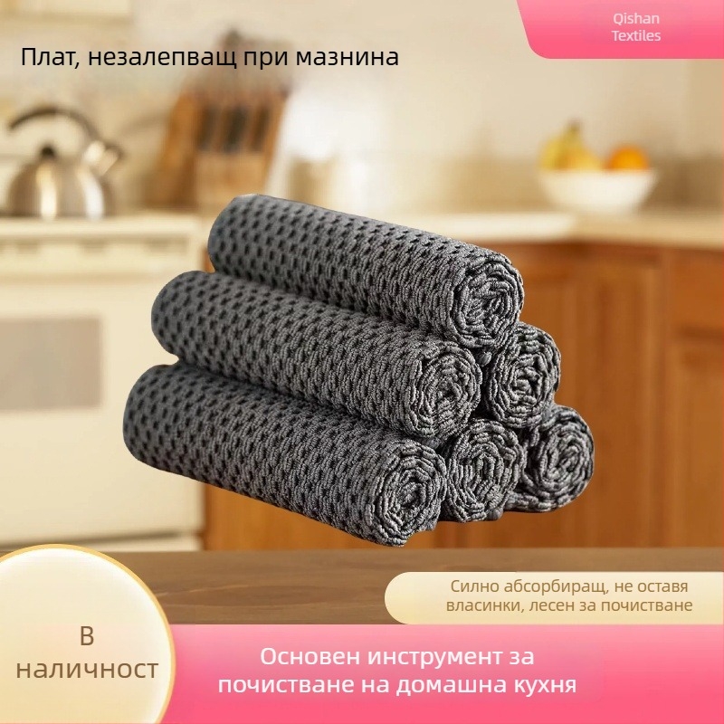 Qishan микрофибърна кърпа за почистване, попивателна, многофункционална, зърнообразна текстура, удебелена