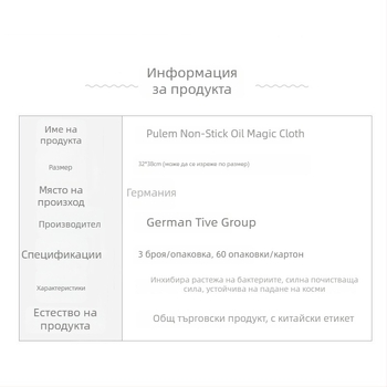Plum антибактериална кухненска кърпа без масло за тенджери и купи, магическа, 3 броя