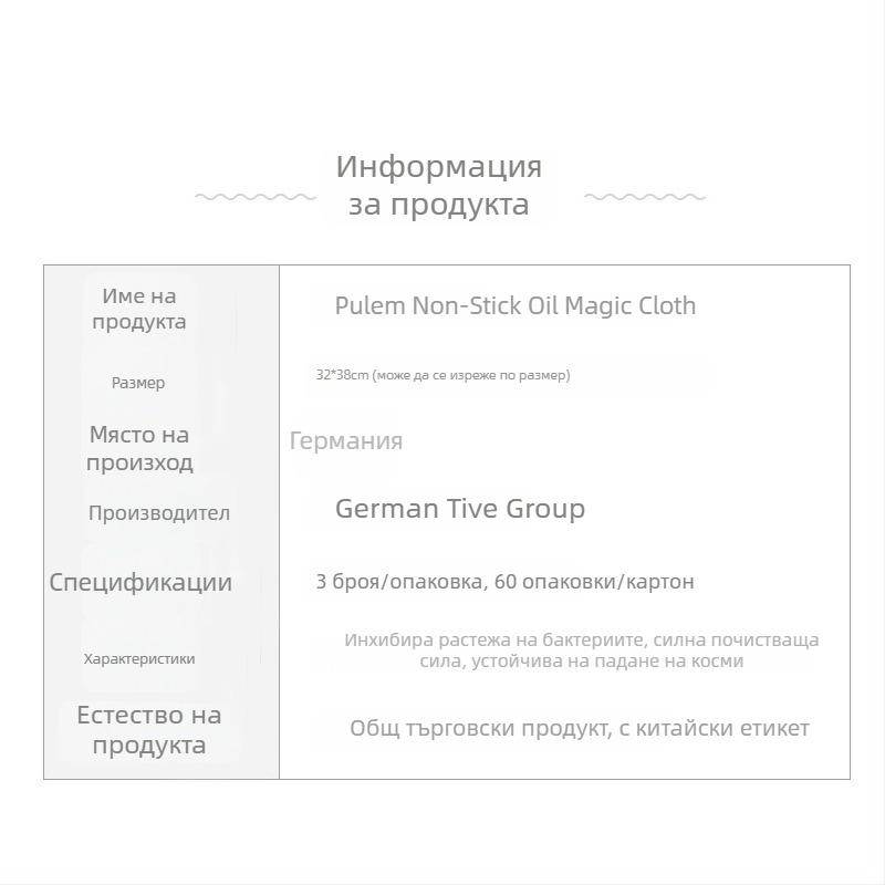 Plum антибактериална кухненска кърпа без масло за тенджери и купи, магическа, 3 броя