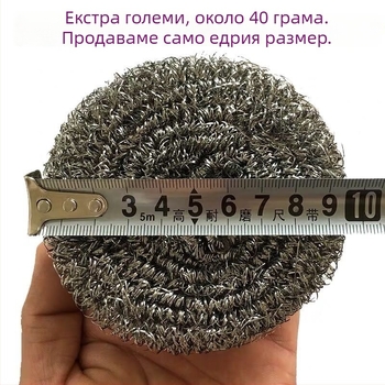 Стоманени телени топчета за почистване, екстра големи, комплект 40 броя, за кухня и ресторанти