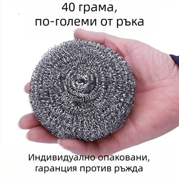 Стоманени телени топчета за почистване, екстра големи, комплект 40 броя, за кухня и ресторанти