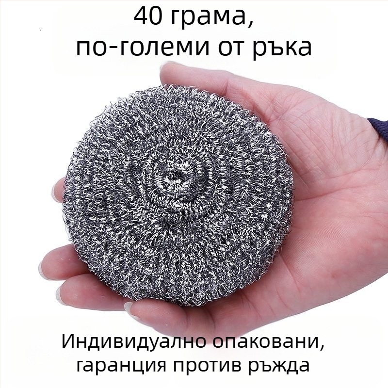 Стоманени телени топчета за почистване, екстра големи, комплект 40 броя, за кухня и ресторанти