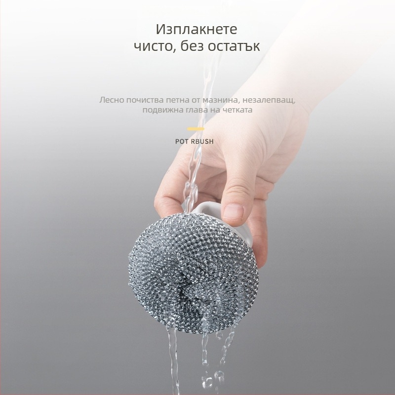 Четка за съдове с подвижна и миеща се стоманена топка и PET топка за почистване на незалепващи тигани