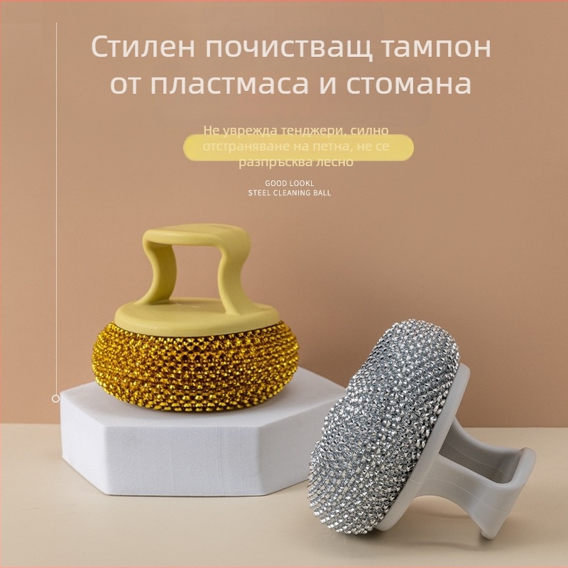 Четка за съдове с подвижна и миеща се стоманена топка и PET топка за почистване на незалепващи тигани
