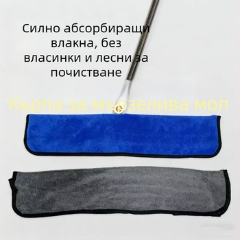 Нов модел кърпа за моп за домашно почистване, микрофибър, удебелена кърпа за изтриване и измиване, двупосочно използване