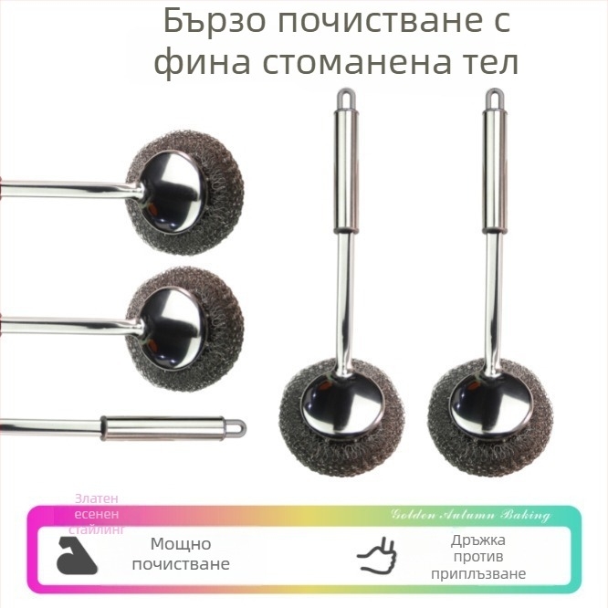 Четка за тенджери с телена топка от неръждаема стомана и подвижна дълга дръжка