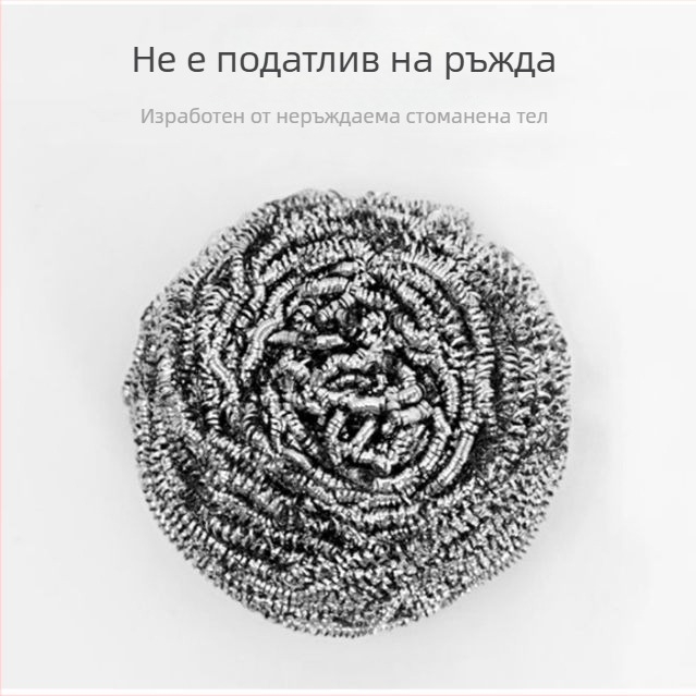 Топка от неръждаема стомана 410 за почистване на съдове и тигани