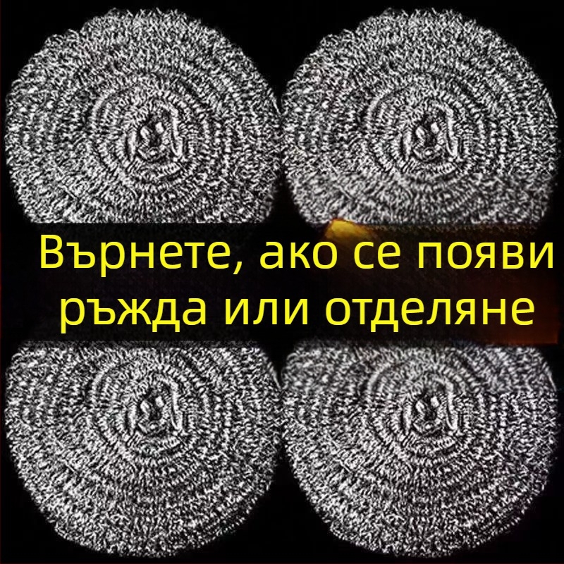 Топка от неръждаема стомана 410 за почистване на съдове и тигани