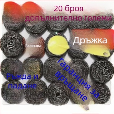 20 големи неръждаеми стоманени чистещи топчета за миене на тигани, устойчиви на ръжда и без отделящи частици