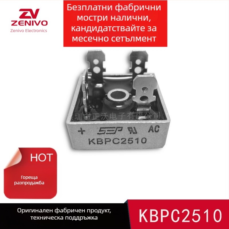 KBPC3510/2510/5010 1000V мостов изправител за устройство за обработка на отпадъци